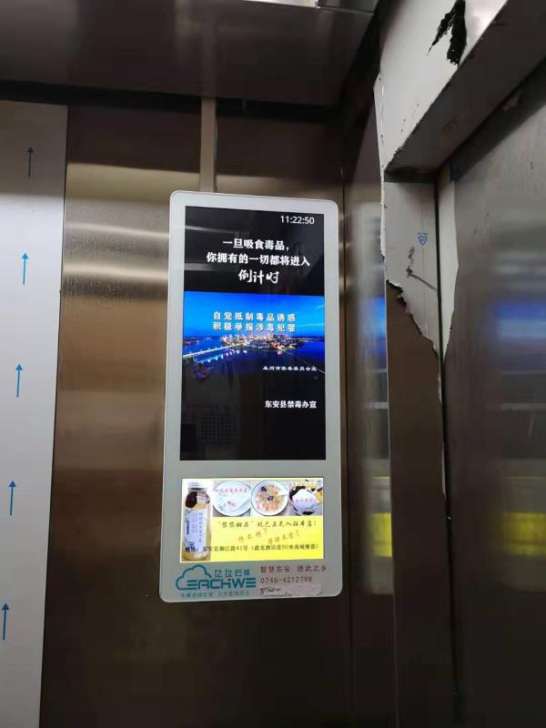 東安電梯廣告 禁毒宣傳片滾動(dòng)播放，共筑社區(qū)安全防線(xiàn)