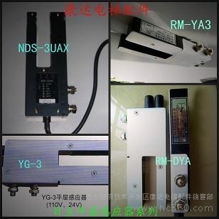日立RM-YA3平層感應(yīng)器 電梯精準(zhǔn)?？康暮诵脑斀? />
</span>
<span id=
