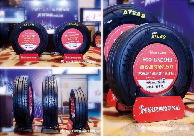 阿特拉斯卡友之家專屬產品亮相全國汽車物流行業年會，攜手上海育路共繪行業新藍圖